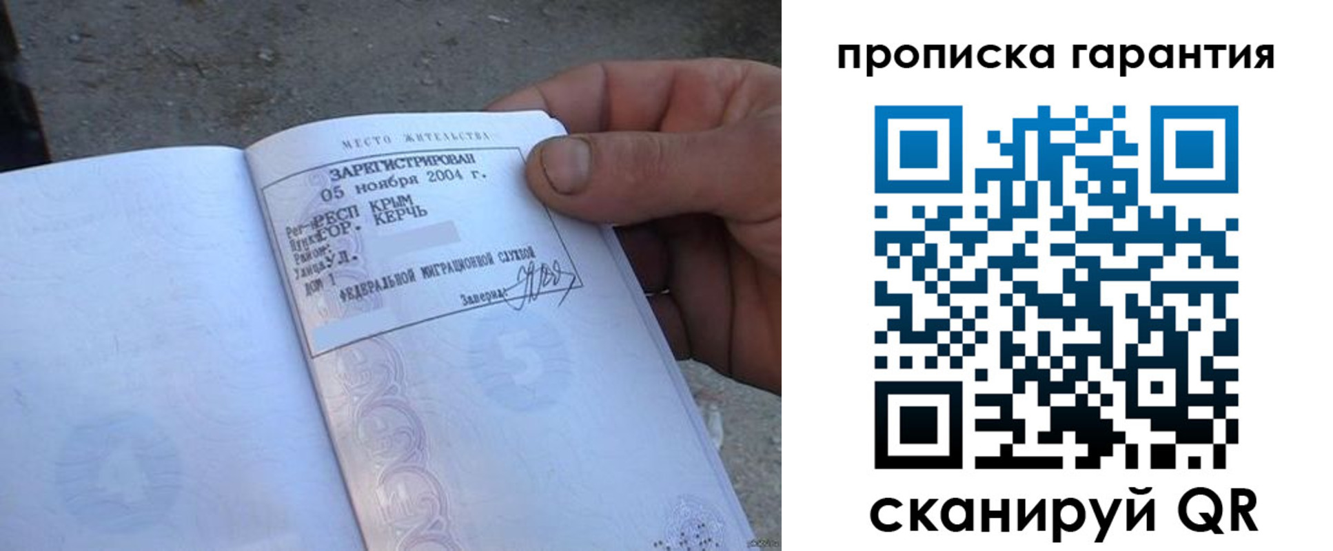 прописка в квартире в Лесозаводске