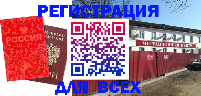 временная регистрация гарантия в Лесозаводске