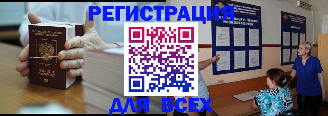 регистрация для школы в Лесозаводске