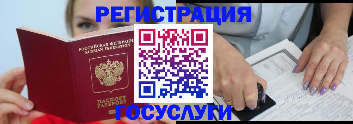 прописка гарантия в Лесозаводске