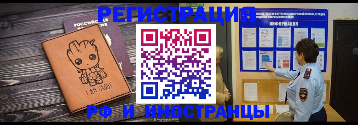 прописка 2025 в Лесозаводске